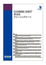 [S400045] EPSON SCP5070 CLEANING SHEETS S400045